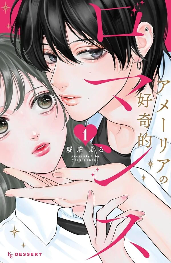 Amelia no Koukiteki Romance