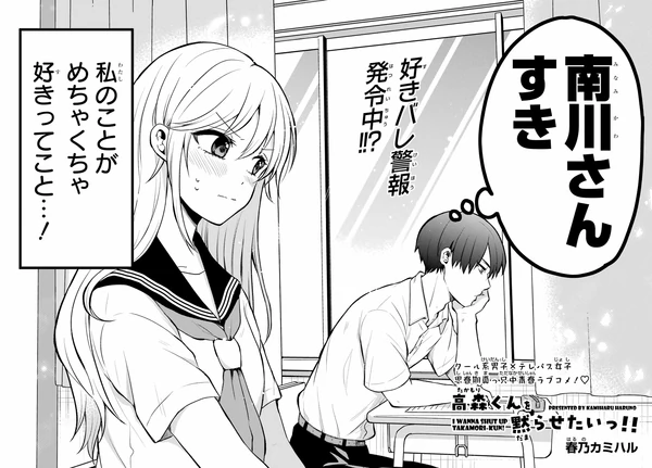 Takamori-kun o Damarasetai!! (Pre-Serialization)