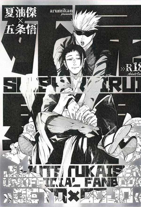 Piles of Corpses - Jujutsu Kaisen dj